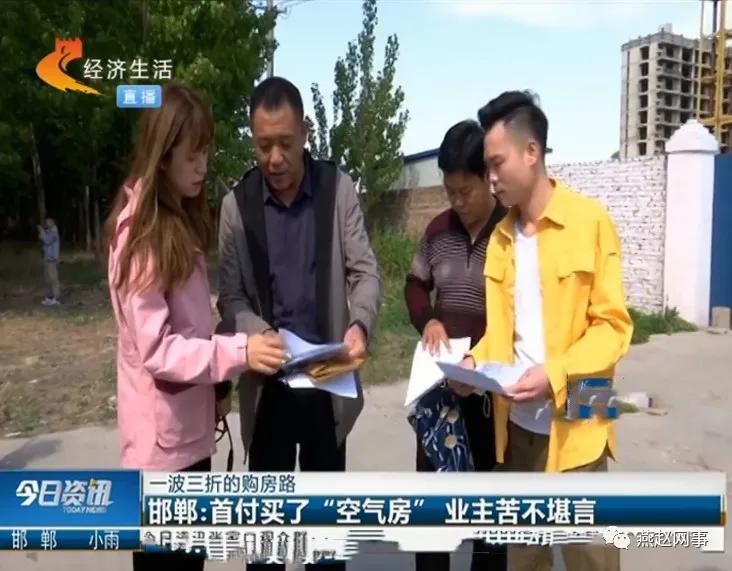 邯郸买二手房的惨痛教训,邯郸买房坑人事件