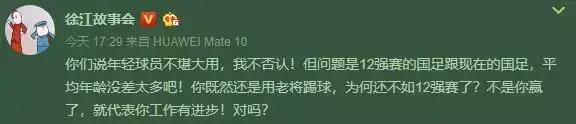 体坛名记怒怼里皮完整版,国足前教练里皮对国足评价