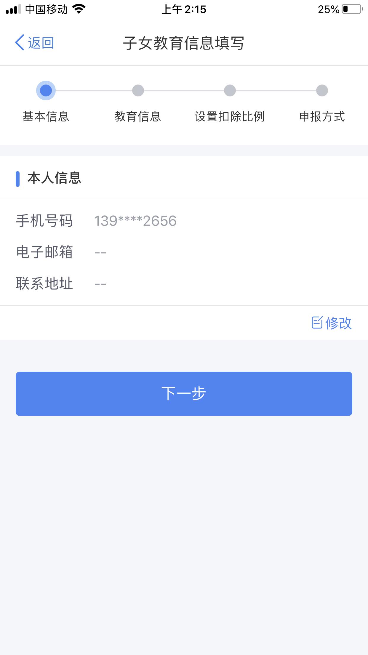 个人所得税退税2021年能退吗,2021年退税个人所得税怎么填