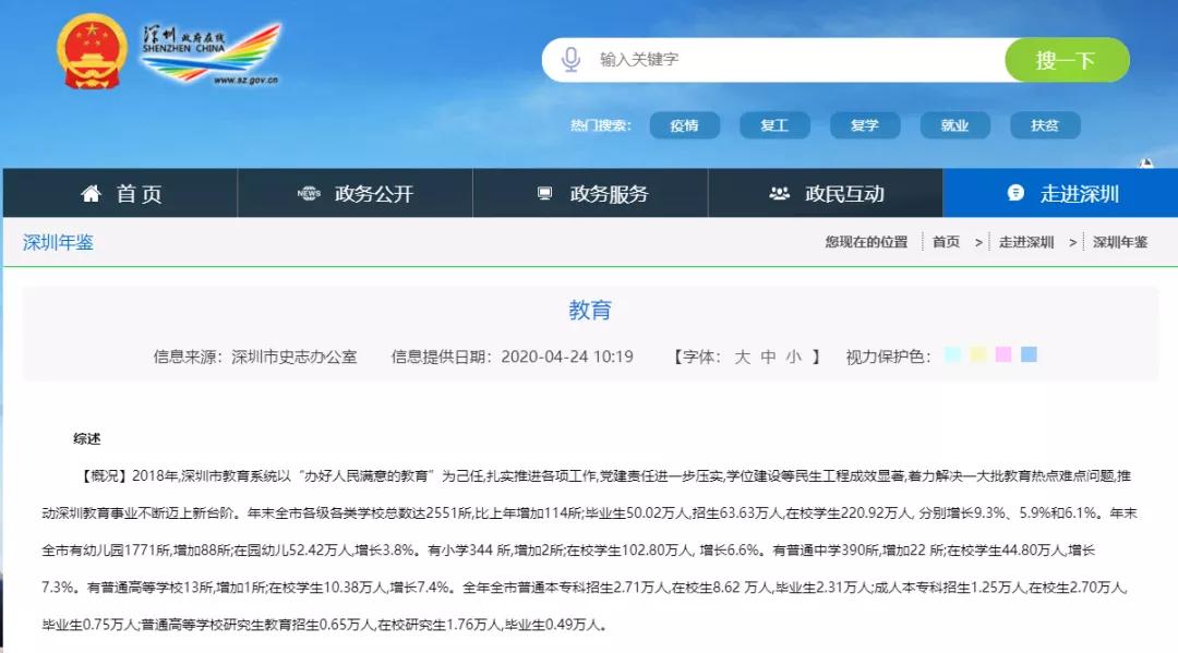 学位紧缺还有可能入学吗,学位紧缺如何解决