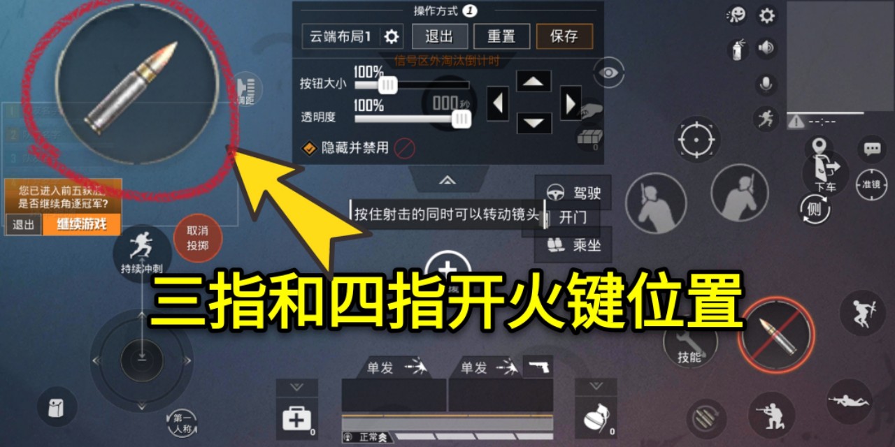 吃鸡闪身枪五指键位,吃鸡闪身枪需要几指操作