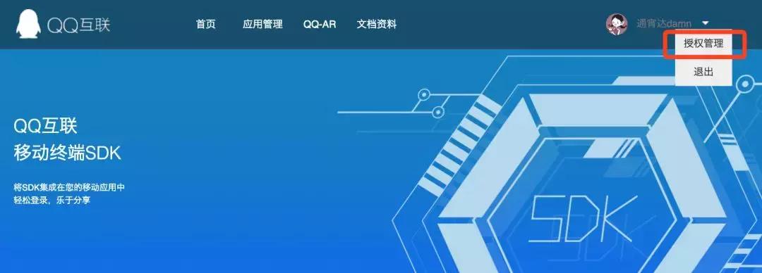 原来我的微信、QQ授权登录过这么多应用！（附查找及解绑方法）