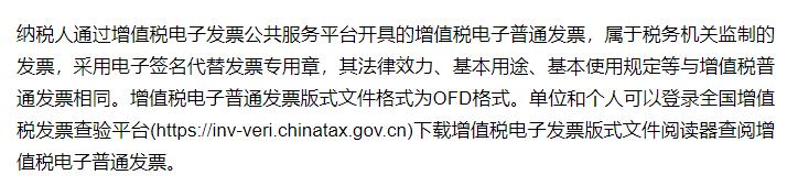 正式通知这5种发票绝对不能报销,普通发票不盖章可以报销吗
