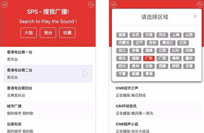 整合虾米网易QQ音乐的在线听歌Chrome插件