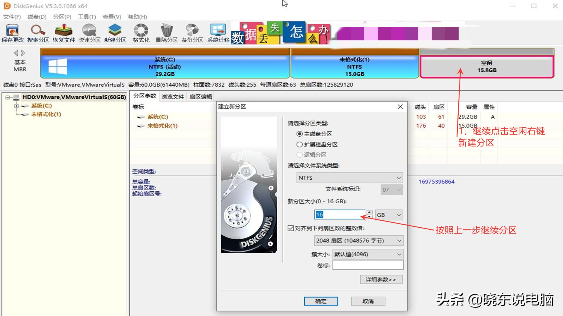 电脑硬盘怎么分区没装系统,电脑硬盘怎么分区重装系统