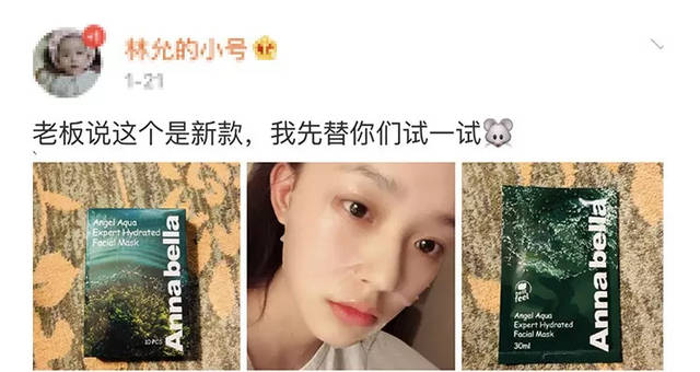 林允推荐的泰国海藻面膜，是真的很好用吗？