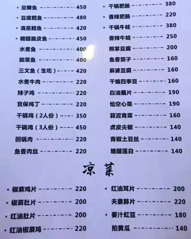 凉拌黄瓜100克,凉拌黄瓜一盘