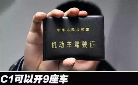 女孩子学c1驾照好还是c2驾照好,河南小车c1c2c5驾照去哪个驾校学