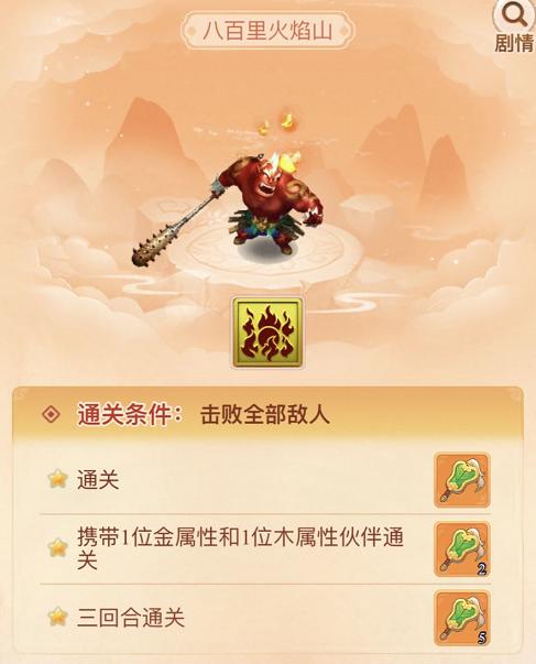 梦幻西游网页版勇闯火焰山阵容,梦幻西游网页版牛魔火焰山怎么过