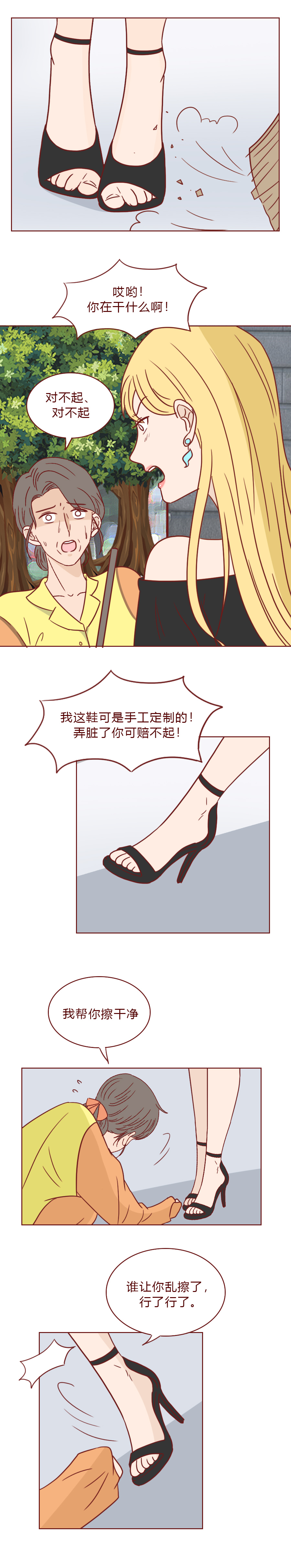 人性漫画丑人,人性漫画贫民窟的女孩