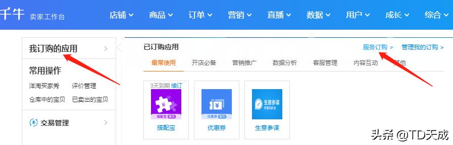 新上架宝贝怎么提高流量,宝贝上架为啥一直没流量