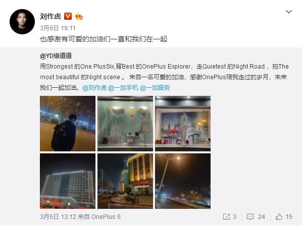 刘作虎对一加的回应,刘作虎对一加6的评价