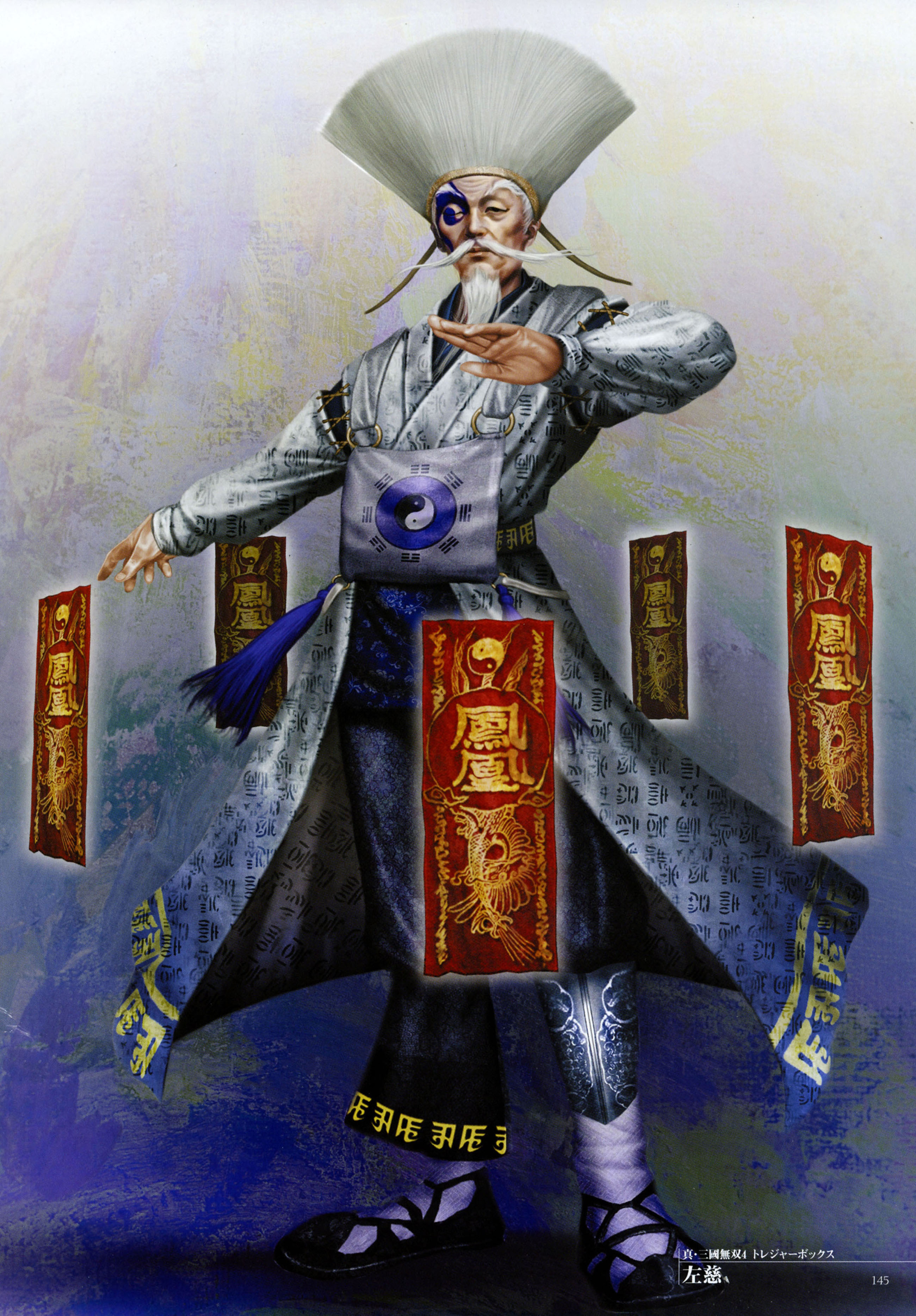 真三国无双15周年高清壁纸,真三国无双图片