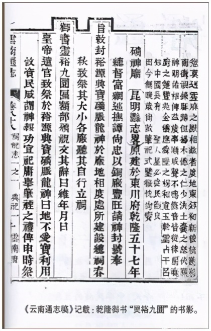 以实心行实政——清代廉吏谭尚忠的为官之道