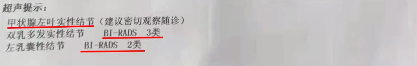 甲状腺结节有什么不同样的症状,甲状腺结节合并淋巴结异常分几类