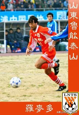 山东鲁能经典比赛,山东鲁能历史最佳阵容