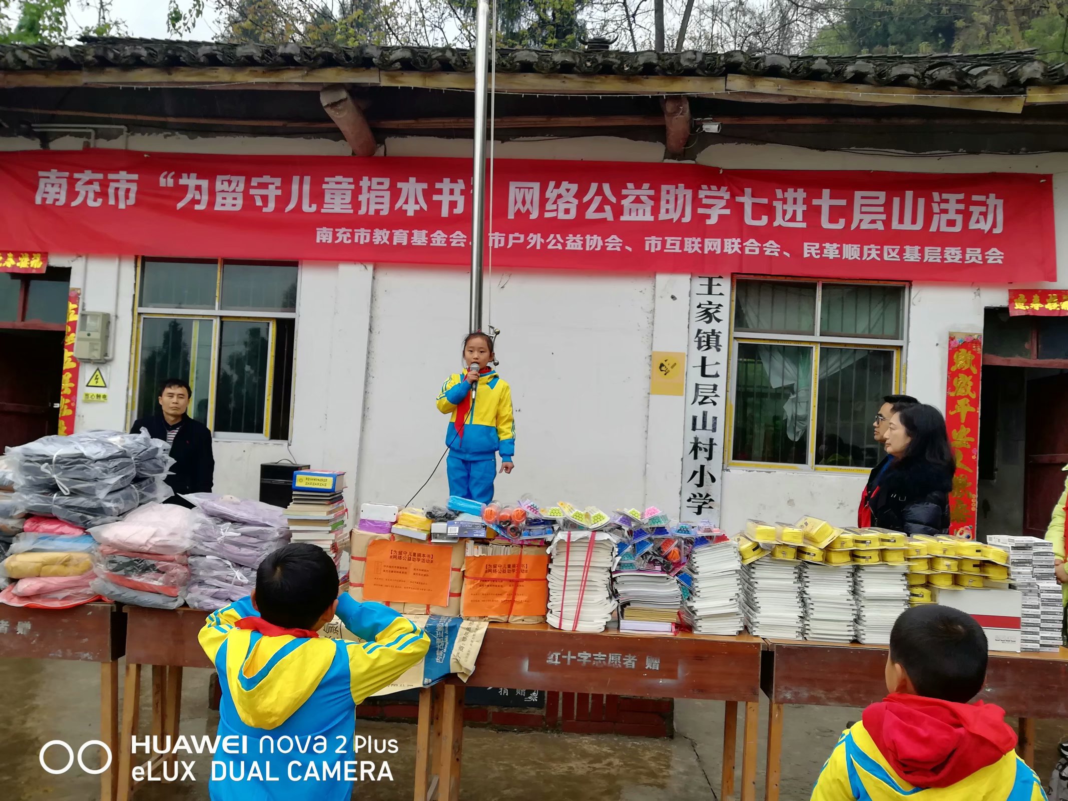 四川南充学校助学活动,南充助学