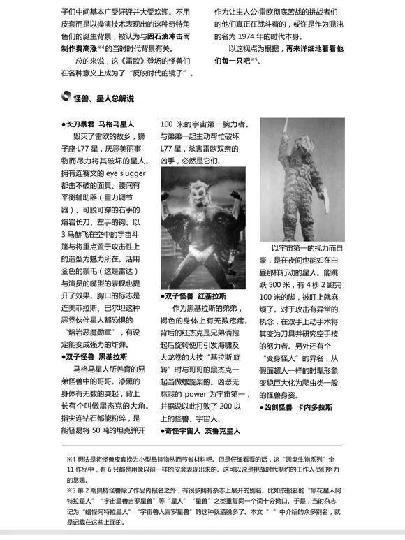 心中的奥特曼形象,心中奥特曼