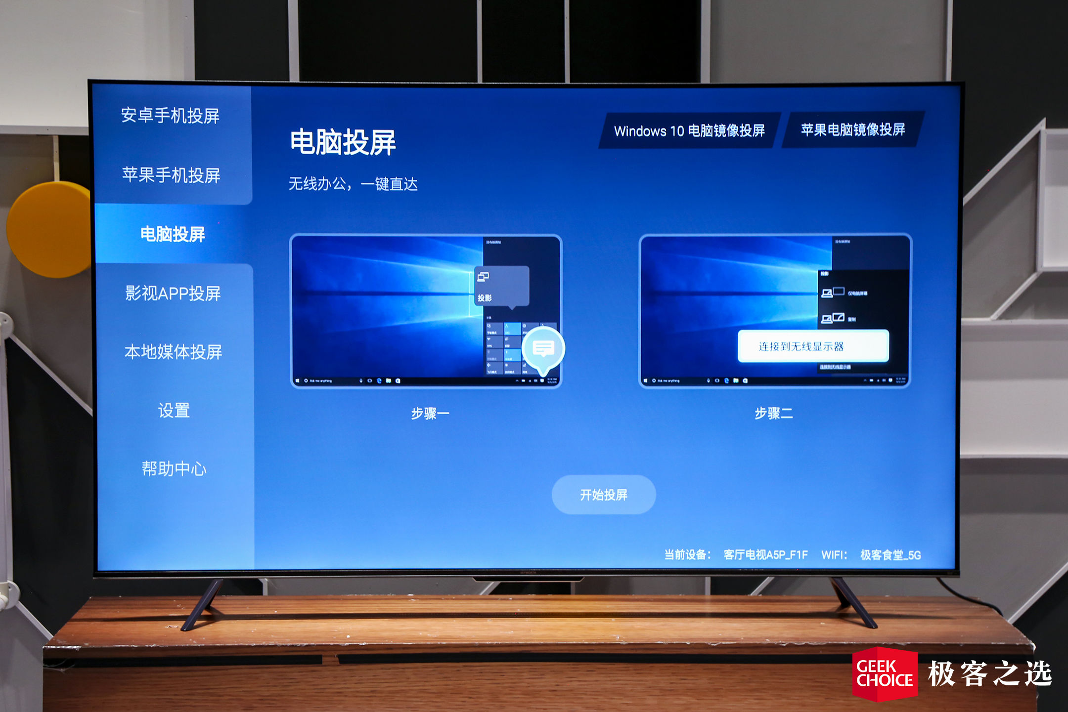 创维75英寸电视75a5pro,创维75a5pro75英寸