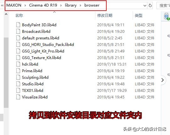 c4d预置库解锁,c4d预置库怎么用