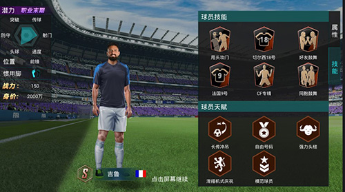 足球经理2022低级联赛,决胜足球高级足球经理进阶