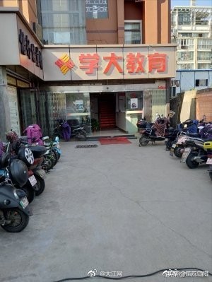 违规！通通被查！涉及南昌新东方、朗阁、学大教育