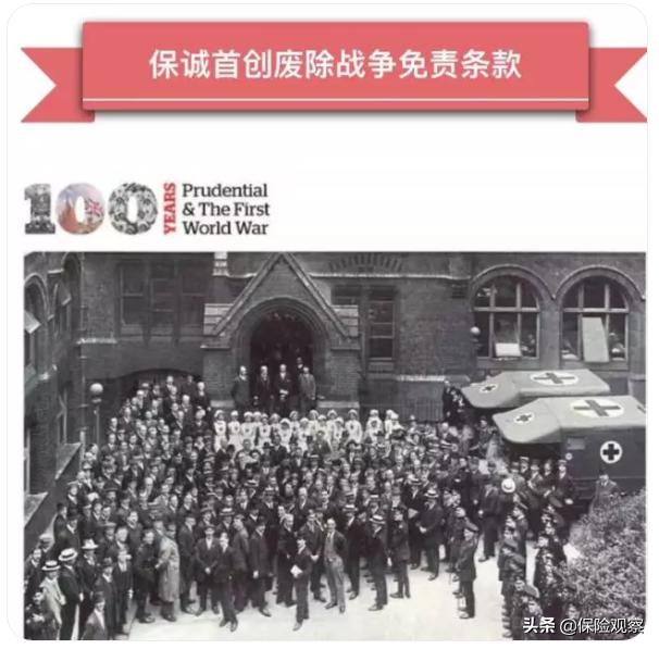 英国保诚购买保险,英国保诚保险简介