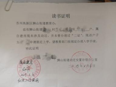 苏州小升初信息采集多久审核通过,苏州小升初户口截止日期