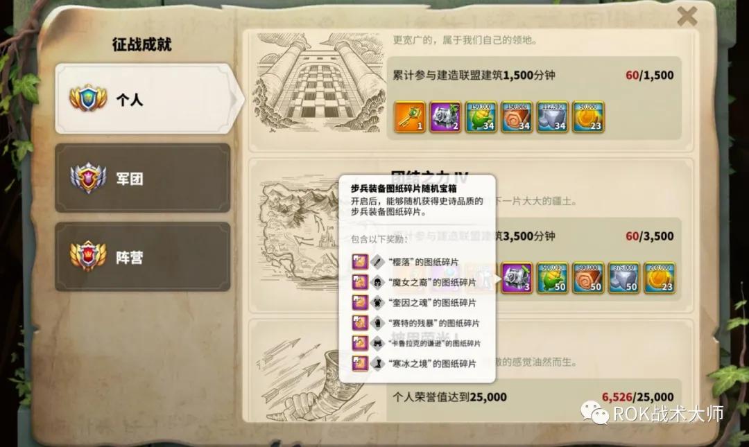 万国觉醒戒指图纸获得,万国觉醒埃及之战图纸