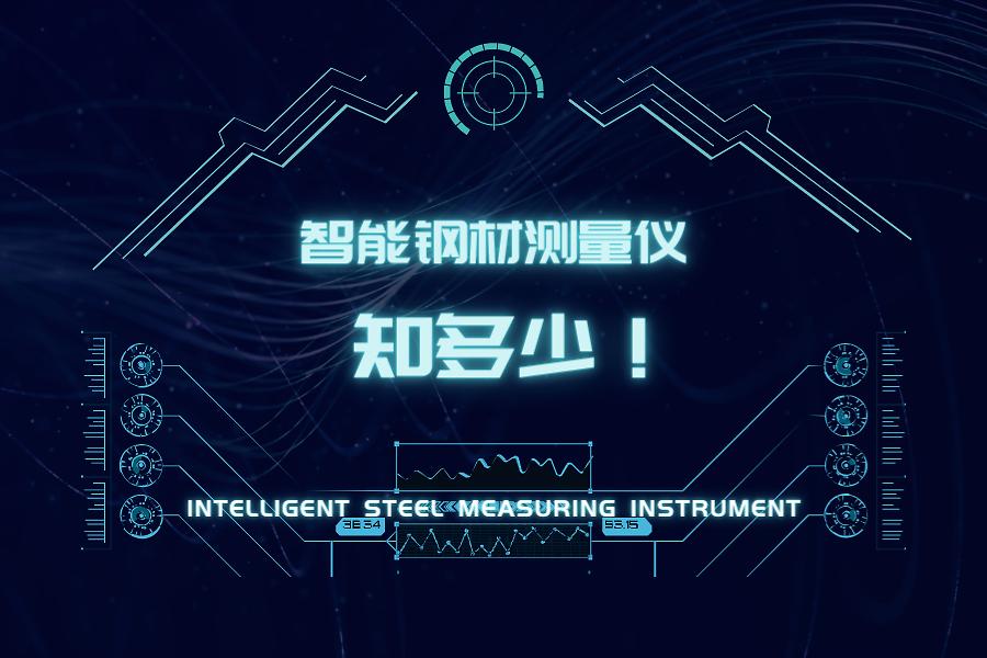钢材厚度测量仪怎么使用,钢材强度测量仪