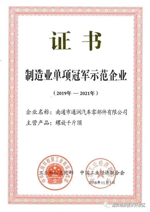 海安通润汽车零件招聘,海安通润零部件有限公司