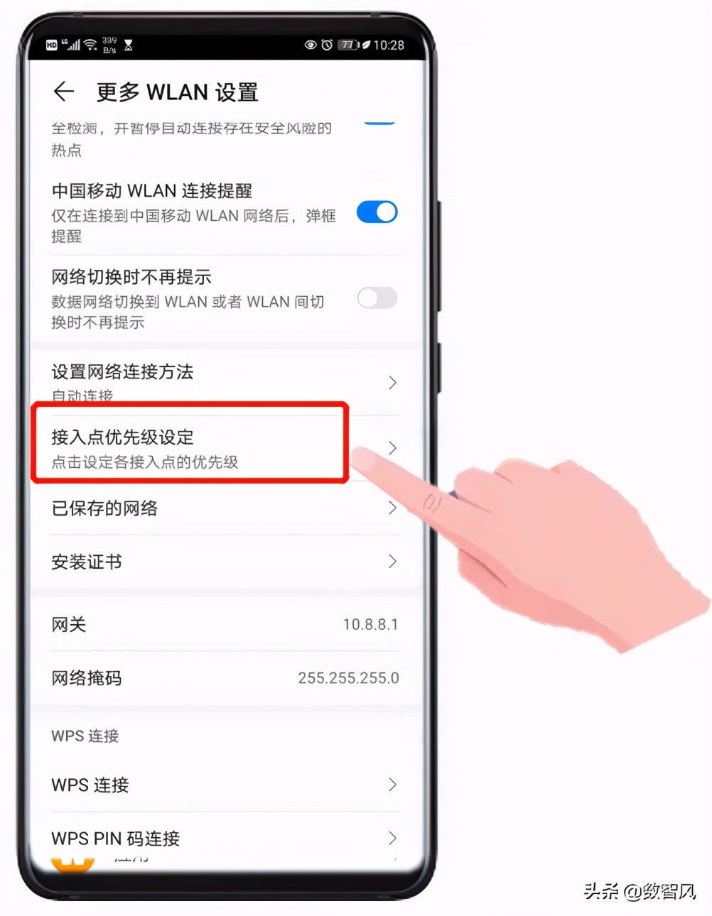 华为手机网络慢怎么设置变快,手机网络怎样设置最快