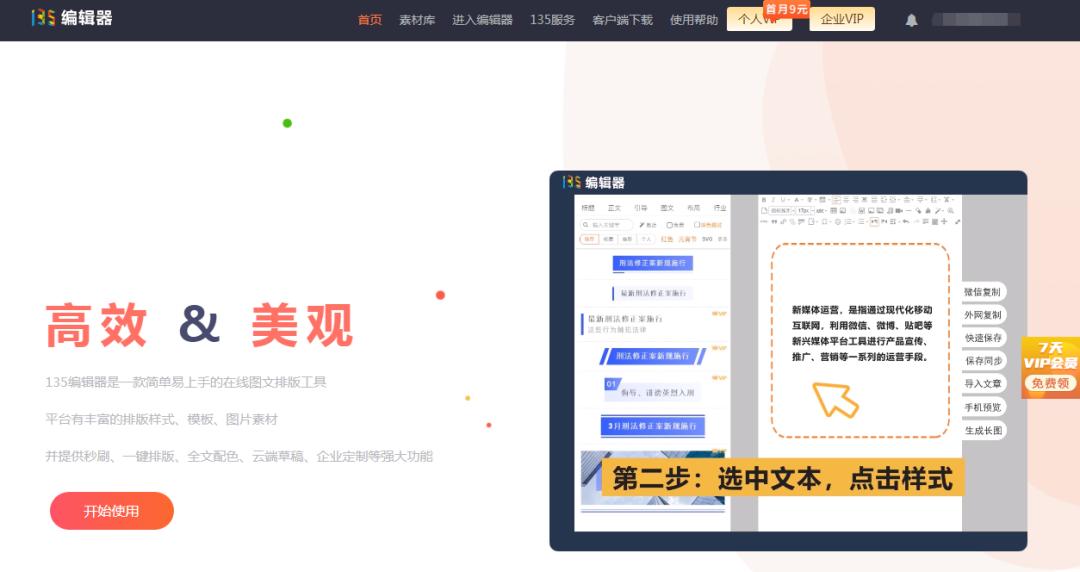 新媒体必备工具,媒体人推荐的自媒体工具