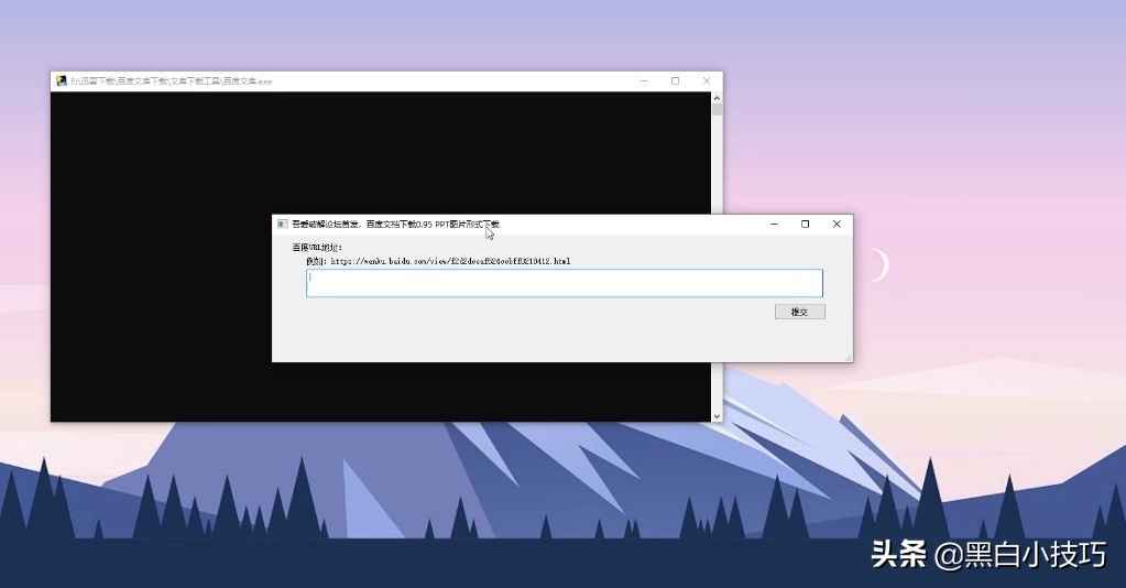 百度文库怎么取消阅读全文限制,如何免费复制百度文库格式内容