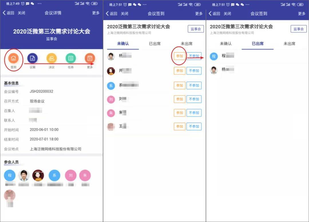 泛微oa管理方案,泛微oa教程