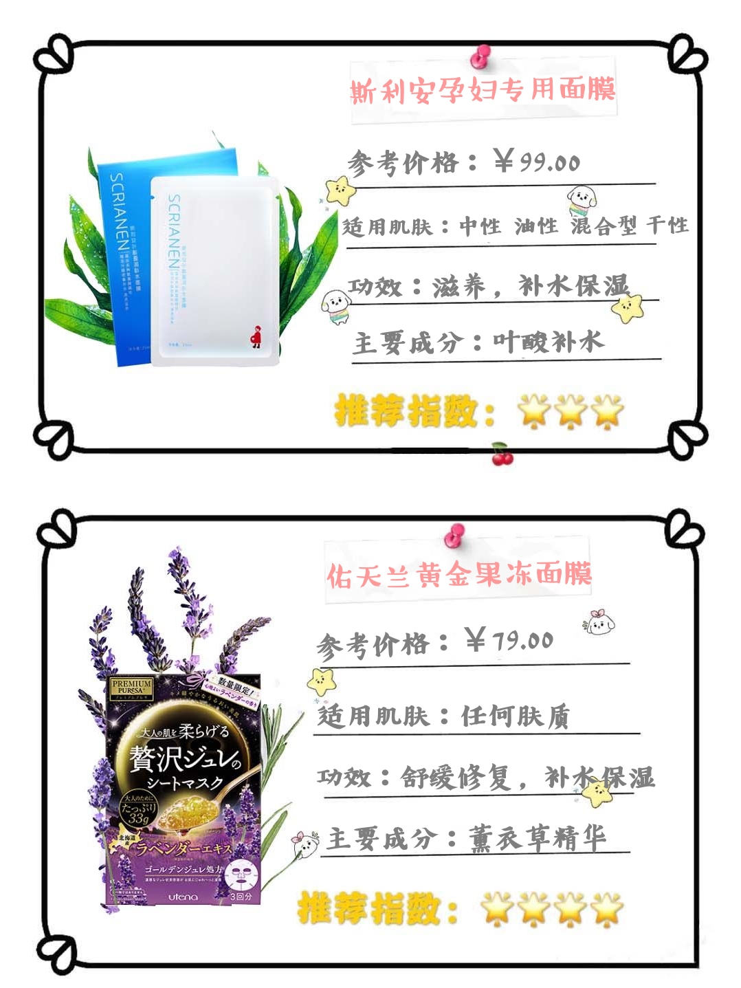 面膜推荐孕期,孕期适用的大牌面膜是什么