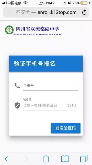 棠湖中学招生报名,棠湖中学初升高电话