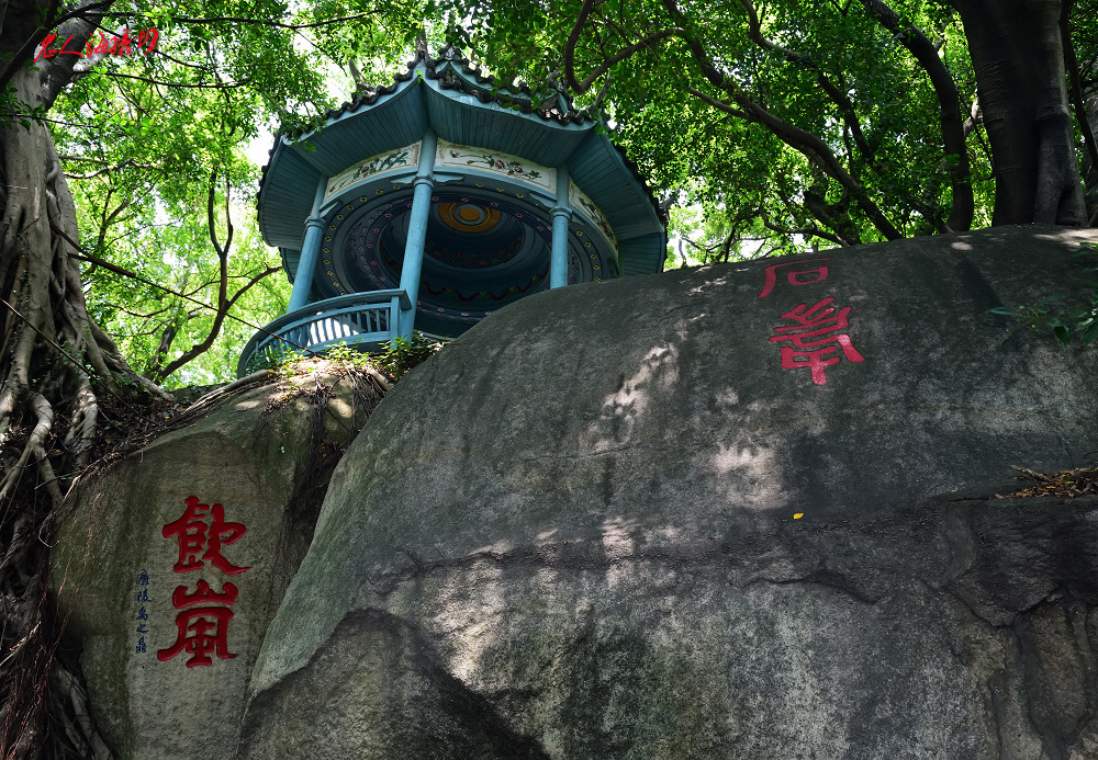 福州乌山书法石刻图片,福州乌石山摩崖石刻