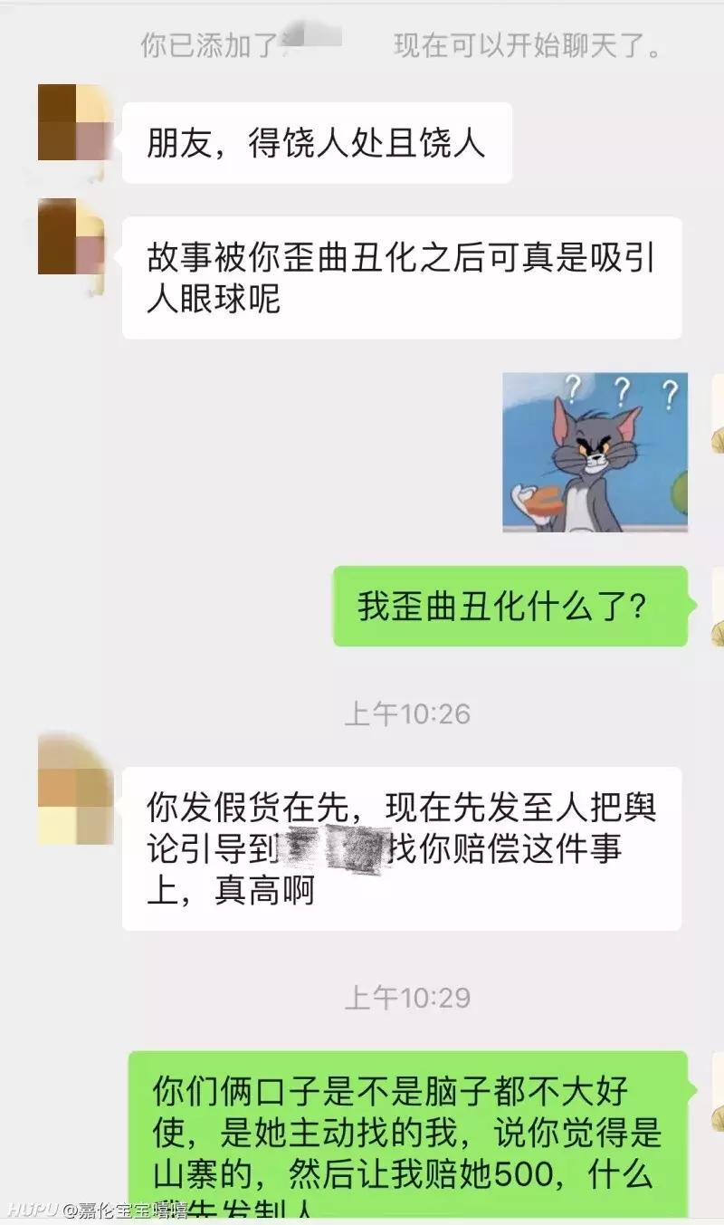 帮别人代购东西后对方没给钱,帮别人代买包被骗