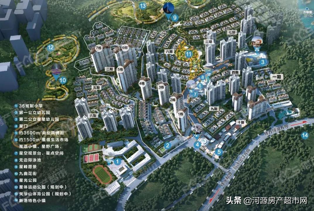 河源市保利生态城在哪个位置,河源未来城和保利生态城哪个好