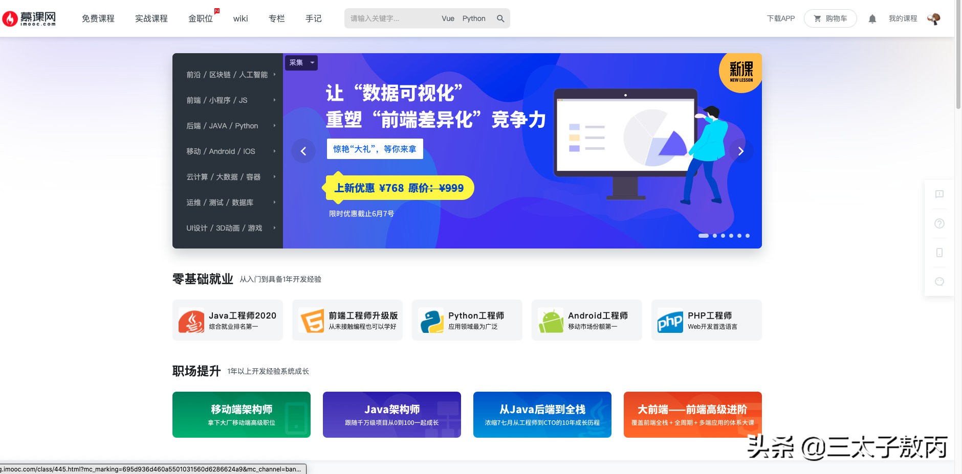 好用学习自学网站资源,真正有用的学习技术软件