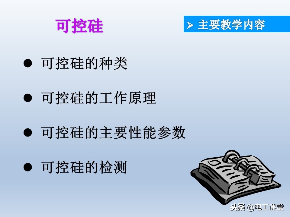 电子元器件基础知识大全详解,电子元器件基础知识大全pdf下载
