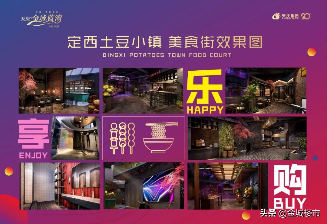 天庆集团项目,天庆集团与北京合作