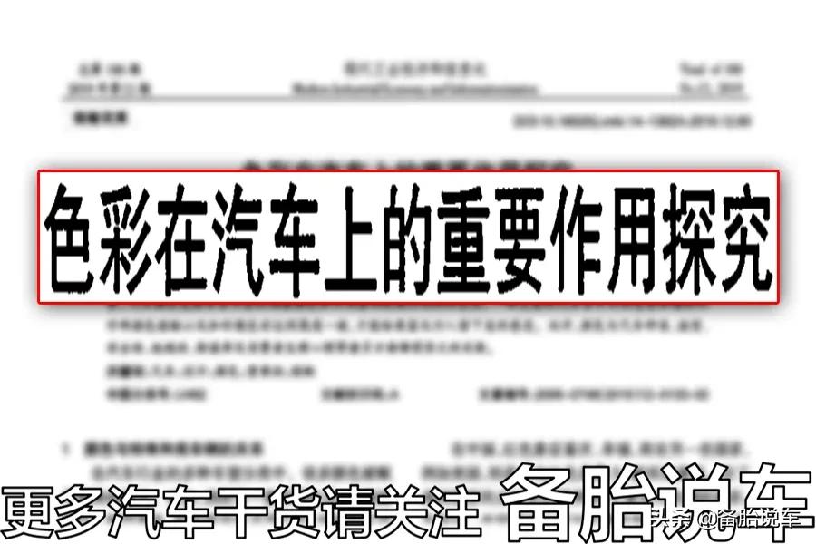 为什么聪明人不建议买白色车,为什么大家买车都喜欢买白色的车