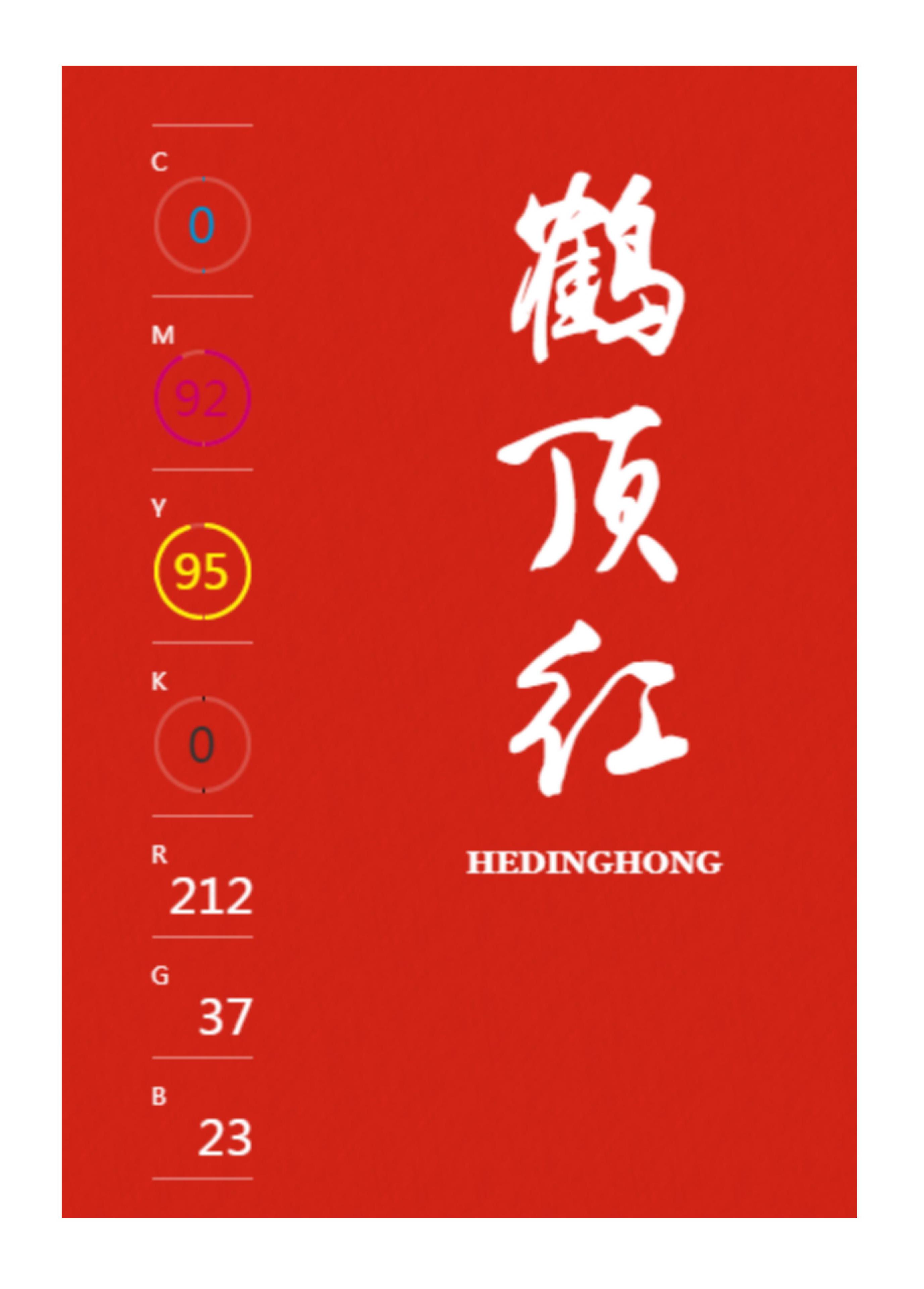 中国传统色高级色配色方案,中国传统色配色方案cmyk