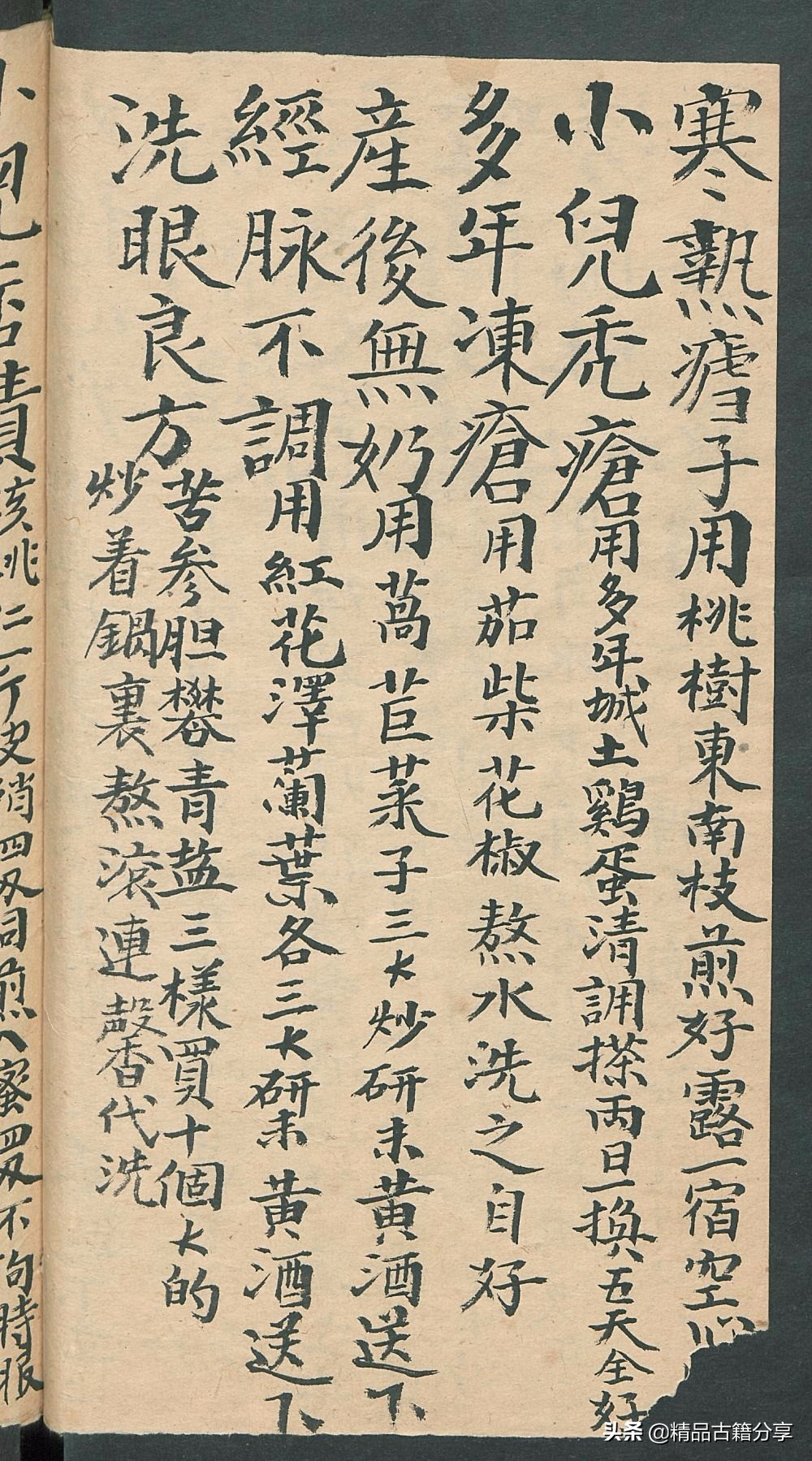 民间中医古籍书籍大全,民间看病书