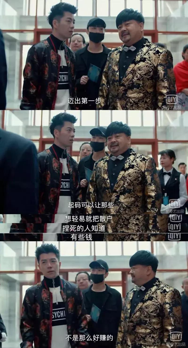 品味十级的《黄金瞳》，我先“盘”为敬！