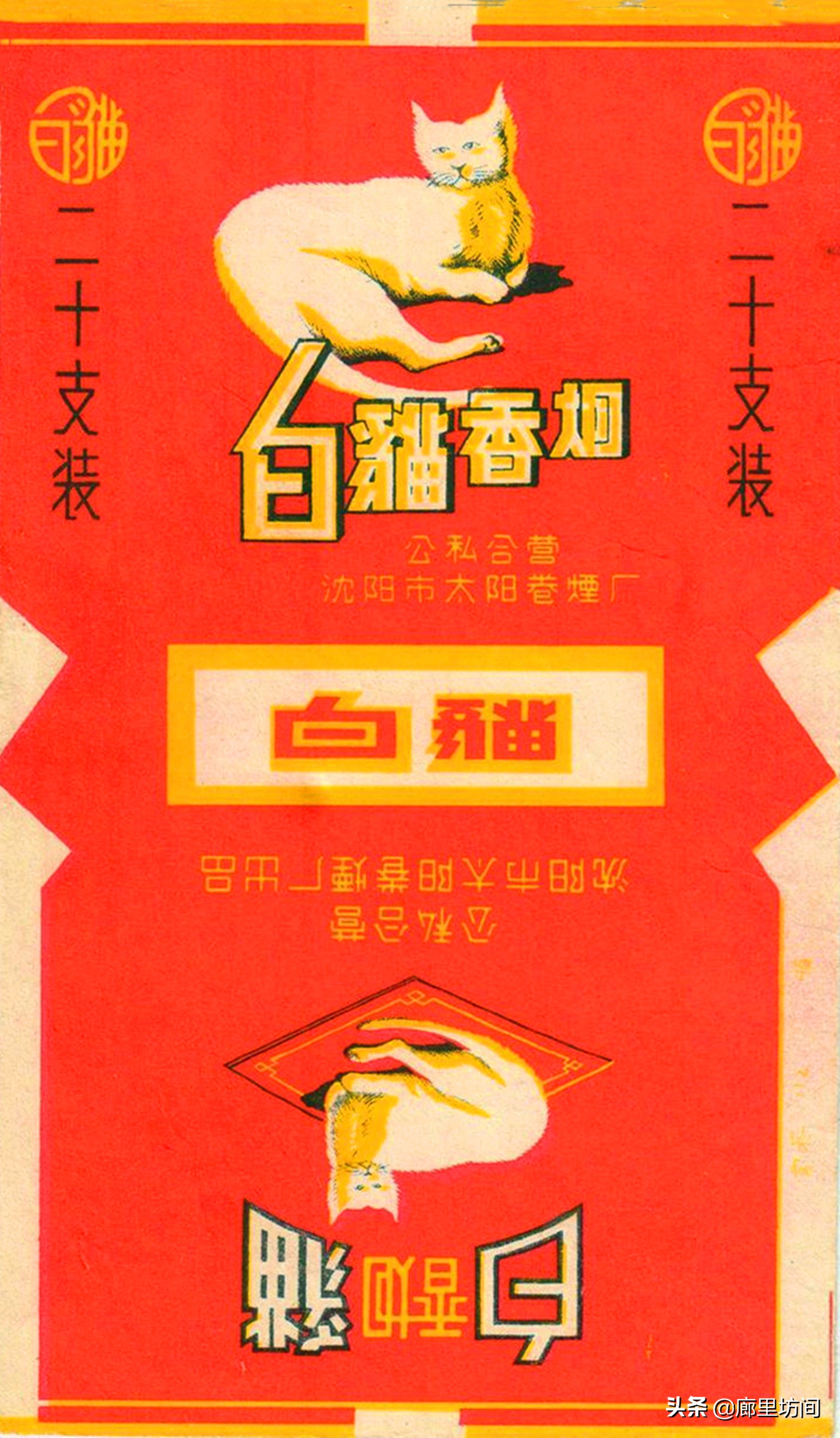 老烟标：1964年前的公私合营标时代的印记每一张都很精美