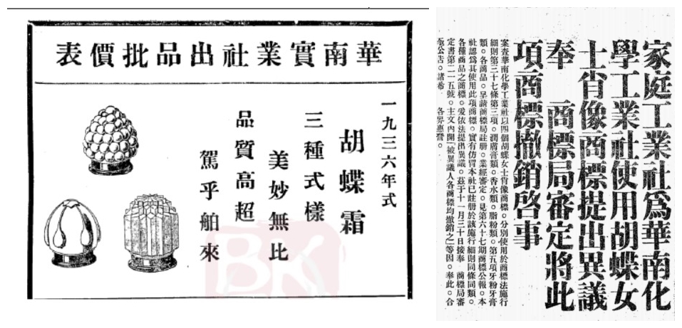 70年代化妆品厂,100年前化妆品