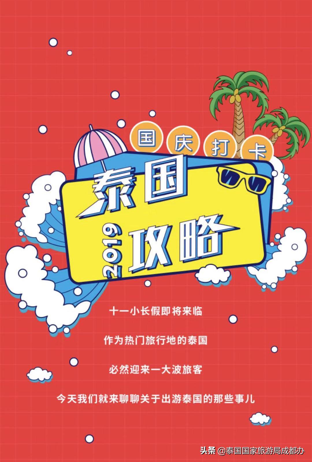 收藏这份交通攻略不走弯路,珍藏泰国旅行指南编写组